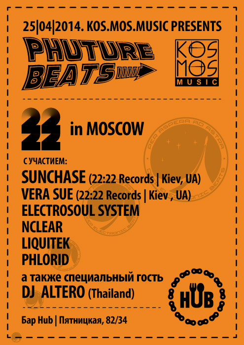 PHUTURE BEATS: 22:22 IN MOSCOW w/ SUNCHASE & VERA SUE + DJ ALTERO @ HUB bar